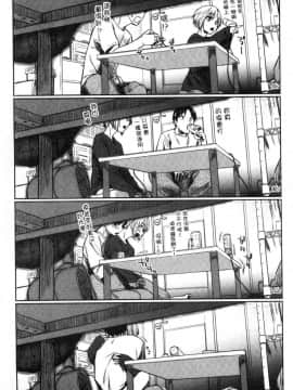 [風的工房][えーすけ] 初恋より気持ちいい 比起初戀還要更舒服_043