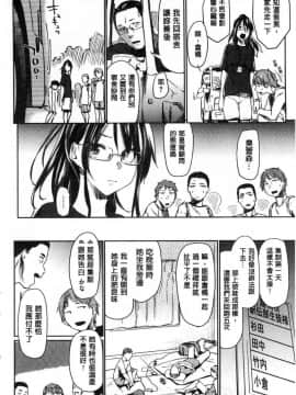 [風的工房][えーすけ] 初恋より気持ちいい 比起初戀還要更舒服_082