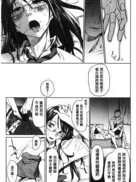 [風的工房][えーすけ] 初恋より気持ちいい 比起初戀還要更舒服_089