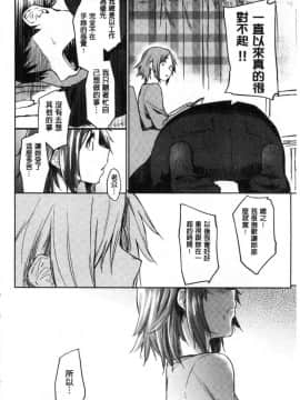 [風的工房][えーすけ] 初恋より気持ちいい 比起初戀還要更舒服_174