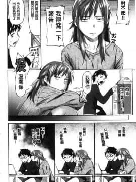 [風的工房][えーすけ] 初恋より気持ちいい 比起初戀還要更舒服_180