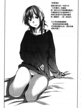 [風的工房][えーすけ] 初恋より気持ちいい 比起初戀還要更舒服_193