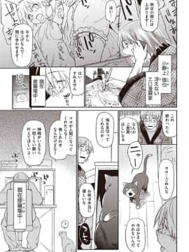 [風的工房][えーすけ] 初恋より気持ちいい 比起初戀還要更舒服_195
