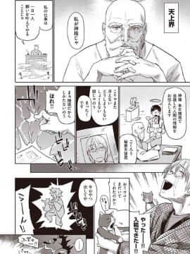 [風的工房][えーすけ] 初恋より気持ちいい 比起初戀還要更舒服_196