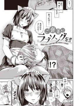 [風的工房][えーすけ] 初恋より気持ちいい 比起初戀還要更舒服_197
