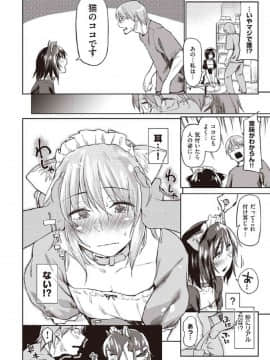 [風的工房][えーすけ] 初恋より気持ちいい 比起初戀還要更舒服_198