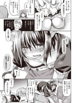 [風的工房][えーすけ] 初恋より気持ちいい 比起初戀還要更舒服_199