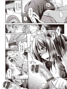 [風的工房][えーすけ] 初恋より気持ちいい 比起初戀還要更舒服_202