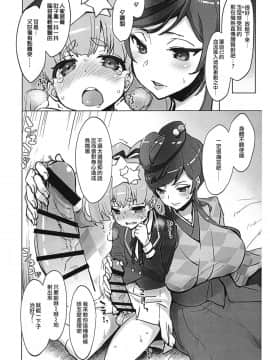 [瑞树汉化组] (C95) [沙悟荘 (瀬浦沙悟)] これもSAGAの性 (ゾンビランドサガ)_koremosaganosaga_004