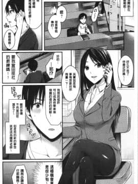 [4K漢化組][ぺい] 女子陸上部ハーレムトレーニング_008