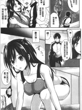 [4K漢化組][ぺい] 女子陸上部ハーレムトレーニング_131