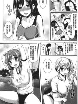 [4K漢化組][ぺい] 女子陸上部ハーレムトレーニング_132