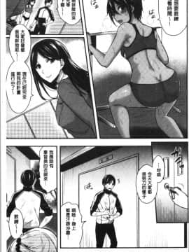 [4K漢化組][ぺい] 女子陸上部ハーレムトレーニング_133