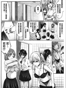 [4K漢化組][ぺい] 女子陸上部ハーレムトレーニング_134