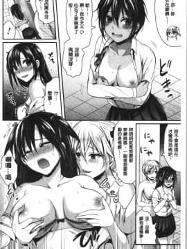 [4K漢化組][ぺい] 女子陸上部ハーレムトレーニング_136