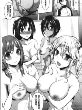 [4K漢化組][ぺい] 女子陸上部ハーレムトレーニング_137