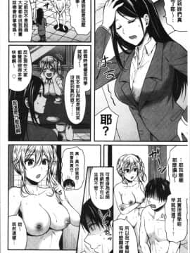 [4K漢化組][ぺい] 女子陸上部ハーレムトレーニング_158