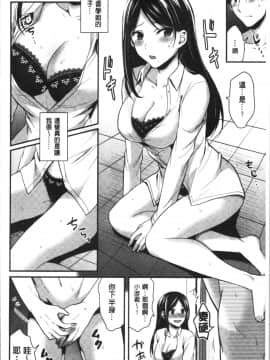 [4K漢化組][ぺい] 女子陸上部ハーレムトレーニング_160