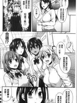 [4K漢化組][ぺい] 女子陸上部ハーレムトレーニング_176