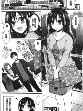 [4K漢化組][ぺい] 女子陸上部ハーレムトレーニング_177