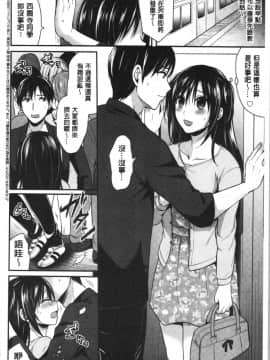 [4K漢化組][ぺい] 女子陸上部ハーレムトレーニング_178