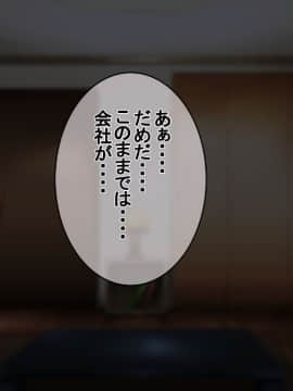 (同人CG集) [イジイセ] 一度だけ夫(あなた)のために抱かれます 僕のために妻は 僕のせいで妻は…_daka001