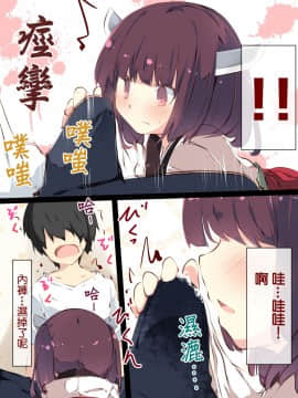 [たぶちさんち (たぶち)] 通販で買われたきりたんがマスターの早漏チ●ポに困惑するおはなし (VOICEROID)[DL版] [Lolipoi汉化组]_28