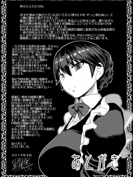 Shihai Sa Rete Miru?+FANZA Gentei Tokuten_265