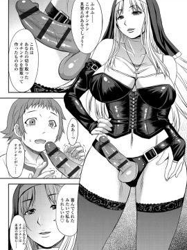 Shihai Sa Rete Miru?+FANZA Gentei Tokuten_234