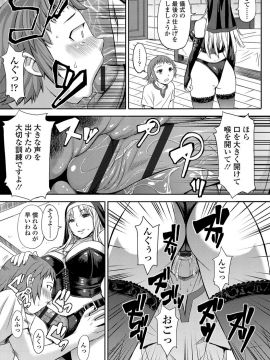 Shihai Sa Rete Miru?+FANZA Gentei Tokuten_235