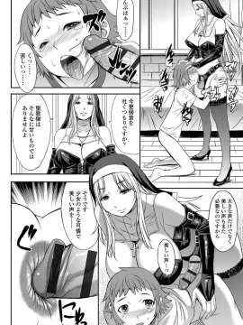 Shihai Sa Rete Miru?+FANZA Gentei Tokuten_236