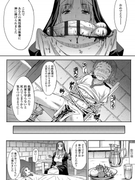 Shihai Sa Rete Miru?+FANZA Gentei Tokuten_232