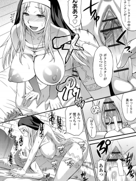 Shihai Sa Rete Miru?+FANZA Gentei Tokuten_224