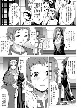 Shihai Sa Rete Miru?+FANZA Gentei Tokuten_219