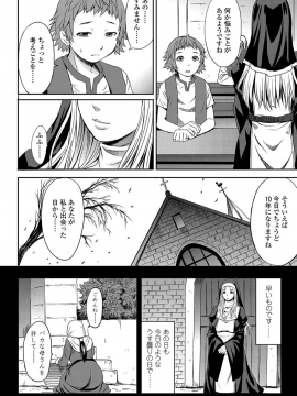 Shihai Sa Rete Miru?+FANZA Gentei Tokuten_216