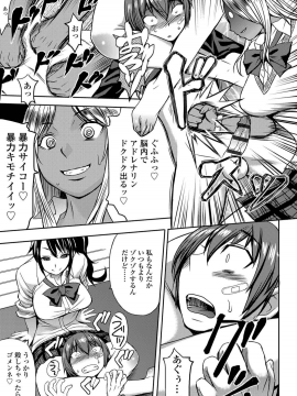 Shihai Sa Rete Miru?+FANZA Gentei Tokuten_209