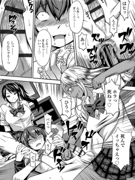 Shihai Sa Rete Miru?+FANZA Gentei Tokuten_211
