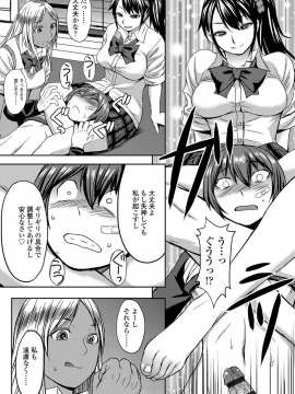 Shihai Sa Rete Miru?+FANZA Gentei Tokuten_208