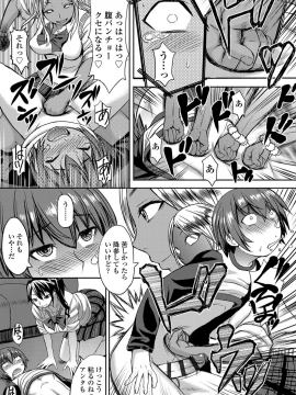 Shihai Sa Rete Miru?+FANZA Gentei Tokuten_205