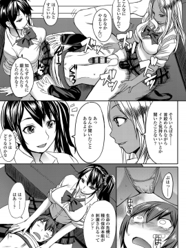 Shihai Sa Rete Miru?+FANZA Gentei Tokuten_207