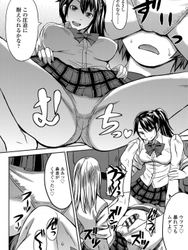 Shihai Sa Rete Miru?+FANZA Gentei Tokuten_206