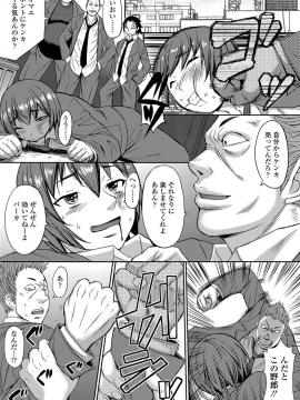 Shihai Sa Rete Miru?+FANZA Gentei Tokuten_189