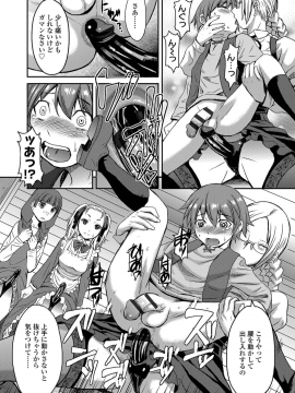 Shihai Sa Rete Miru?+FANZA Gentei Tokuten_156