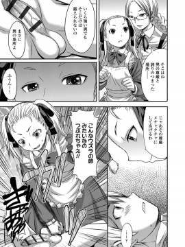 Shihai Sa Rete Miru?+FANZA Gentei Tokuten_151