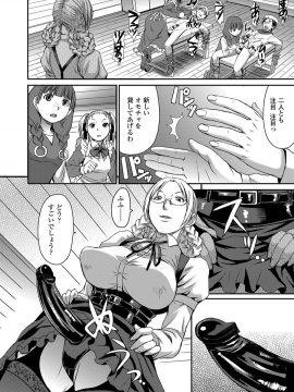 Shihai Sa Rete Miru?+FANZA Gentei Tokuten_154