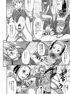 Shihai Sa Rete Miru?+FANZA Gentei Tokuten_150