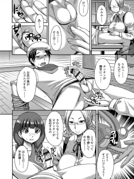 Shihai Sa Rete Miru?+FANZA Gentei Tokuten_148