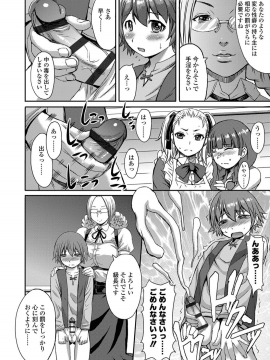 Shihai Sa Rete Miru?+FANZA Gentei Tokuten_144