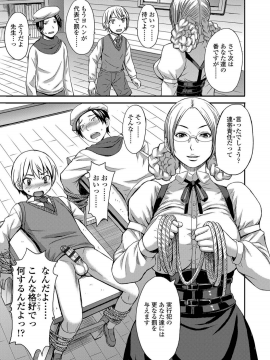 Shihai Sa Rete Miru?+FANZA Gentei Tokuten_145