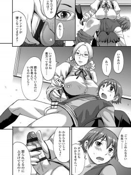 Shihai Sa Rete Miru?+FANZA Gentei Tokuten_142